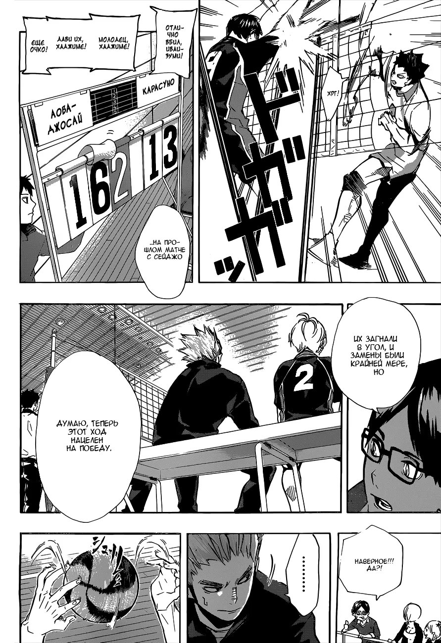 Read Haikyuu!! (Волейбол!!) Manga Online