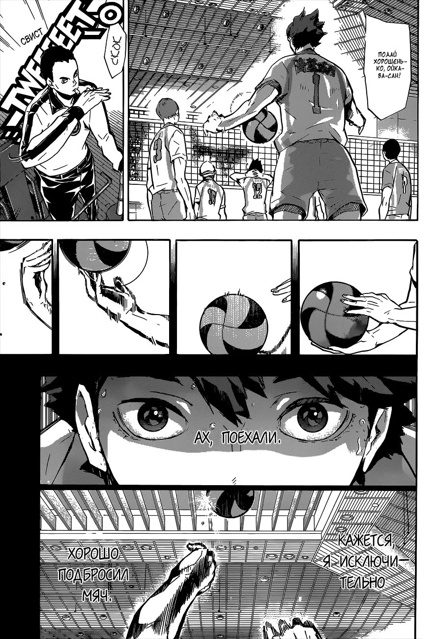 Read Haikyuu!! (Волейбол!!) Manga Online