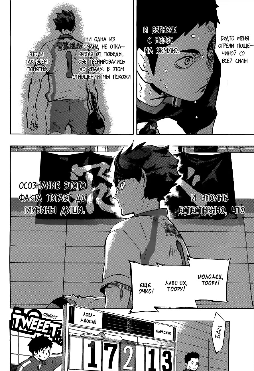 Read Haikyuu!! (Волейбол!!) Manga Online