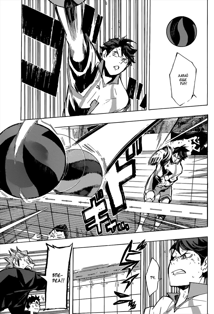 Read Haikyuu!! (Волейбол!!) Manga Online