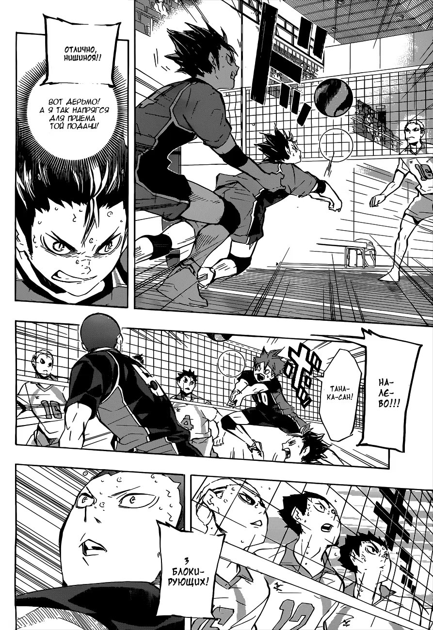 Read Haikyuu!! (Волейбол!!) Manga Online