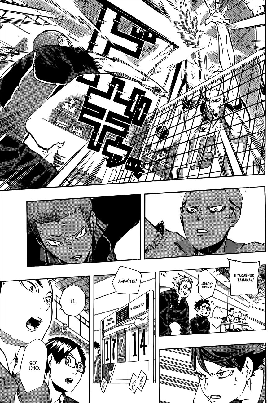 Read Haikyuu!! (Волейбол!!) Manga Online