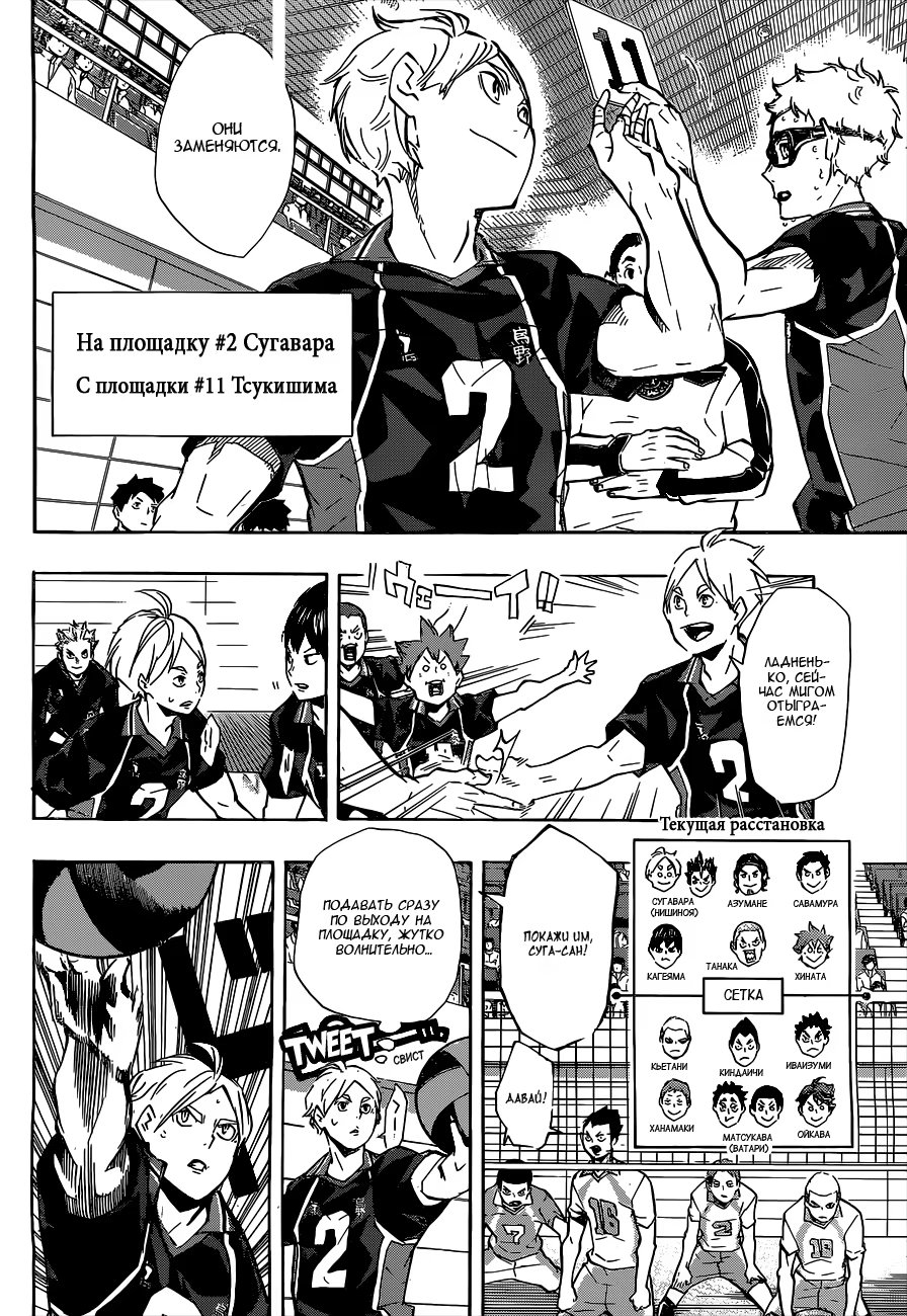 Read Haikyuu!! (Волейбол!!) Manga Online