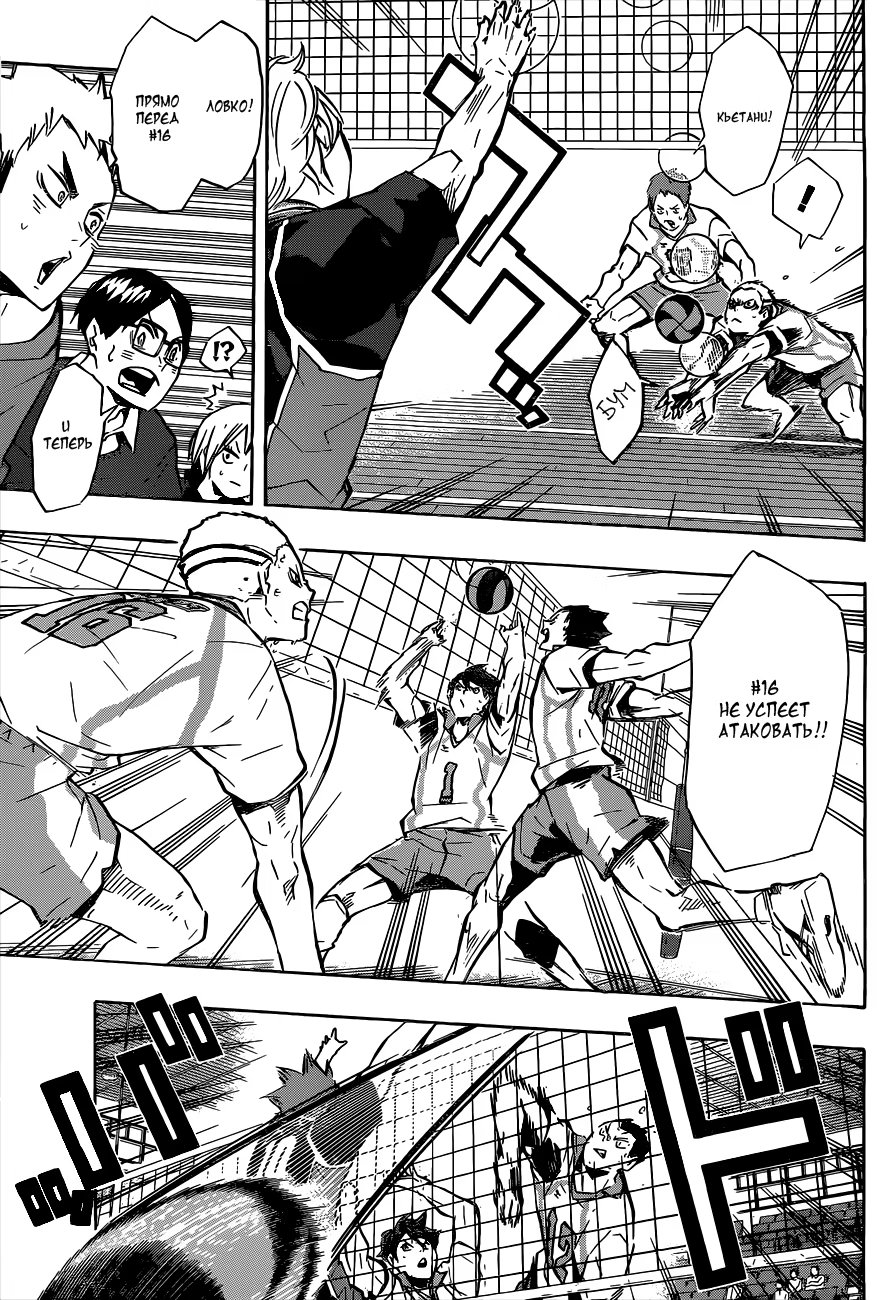 Read Haikyuu!! (Волейбол!!) Manga Online
