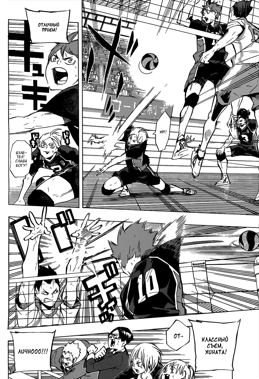 Read Haikyuu!! (Волейбол!!) Manga Online