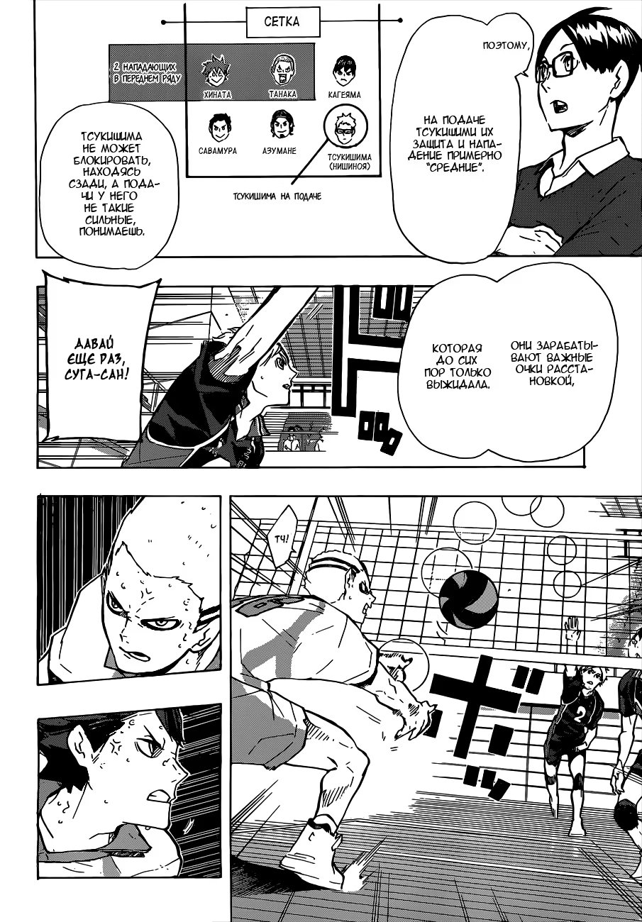 Read Haikyuu!! (Волейбол!!) Manga Online