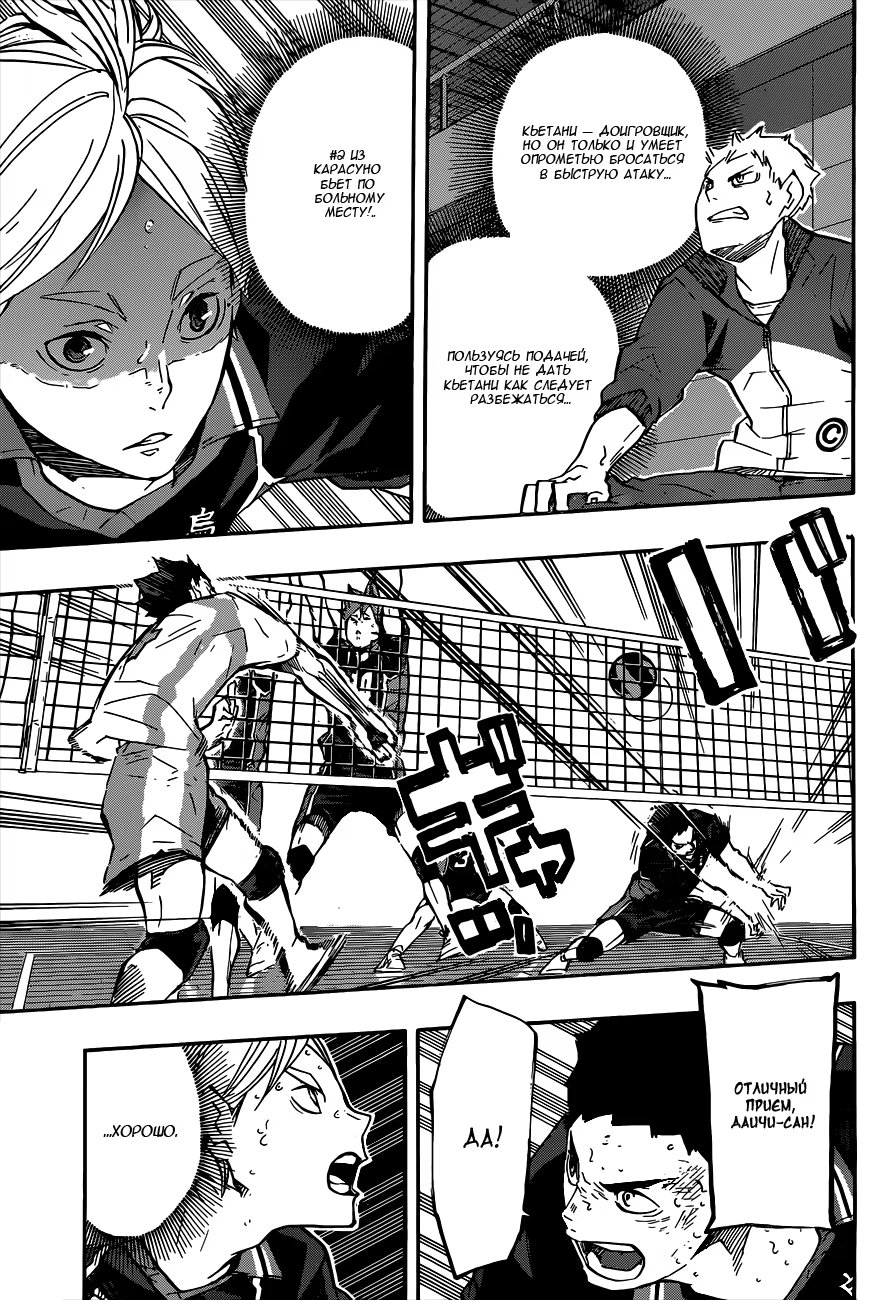 Read Haikyuu!! (Волейбол!!) Manga Online
