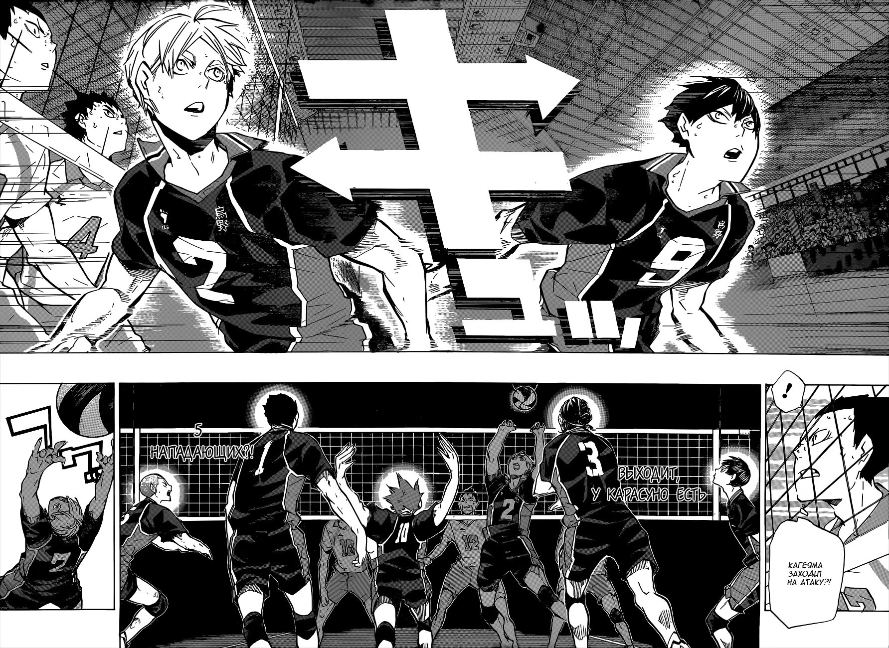 Read Haikyuu!! (Волейбол!!) Manga Online
