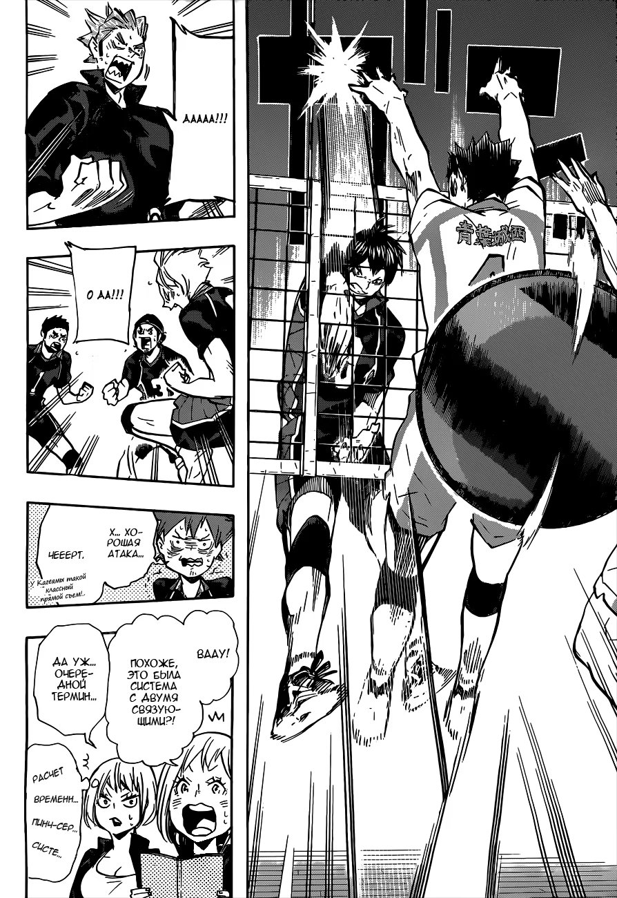 Read Haikyuu!! (Волейбол!!) Manga Online