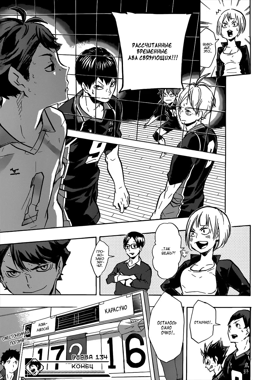 Read Haikyuu!! (Волейбол!!) Manga Online