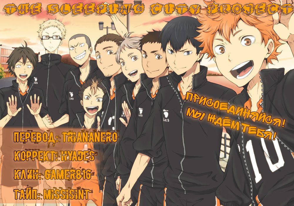 Read Haikyuu!! (Волейбол!!) Manga Online
