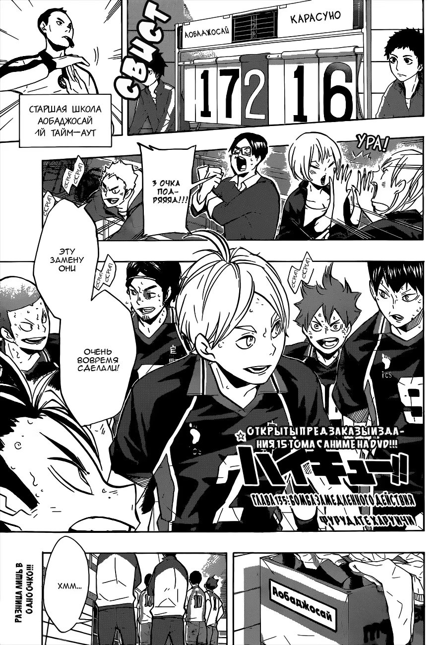 Read Haikyuu!! (Волейбол!!) Manga Online
