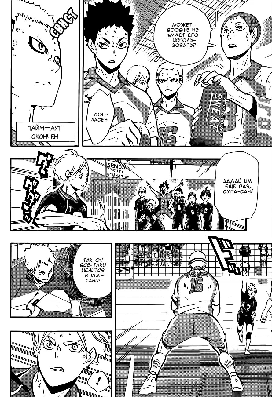Read Haikyuu!! (Волейбол!!) Manga Online