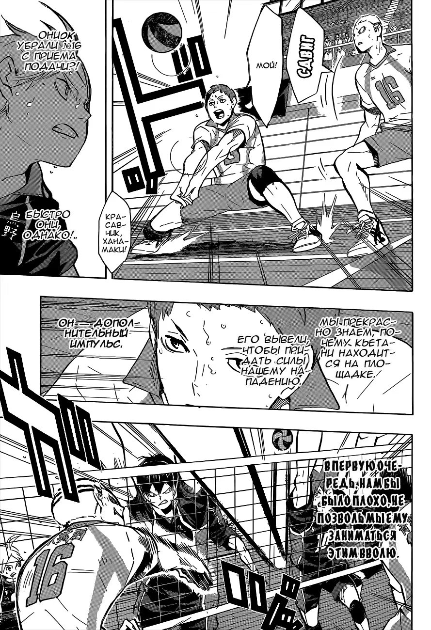 Read Haikyuu!! (Волейбол!!) Manga Online