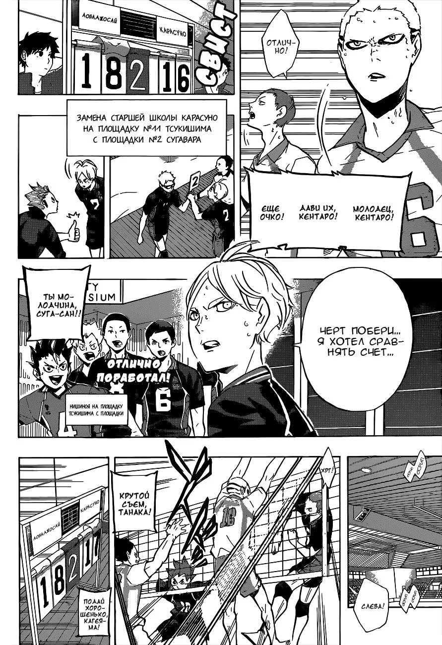 Read Haikyuu!! (Волейбол!!) Manga Online