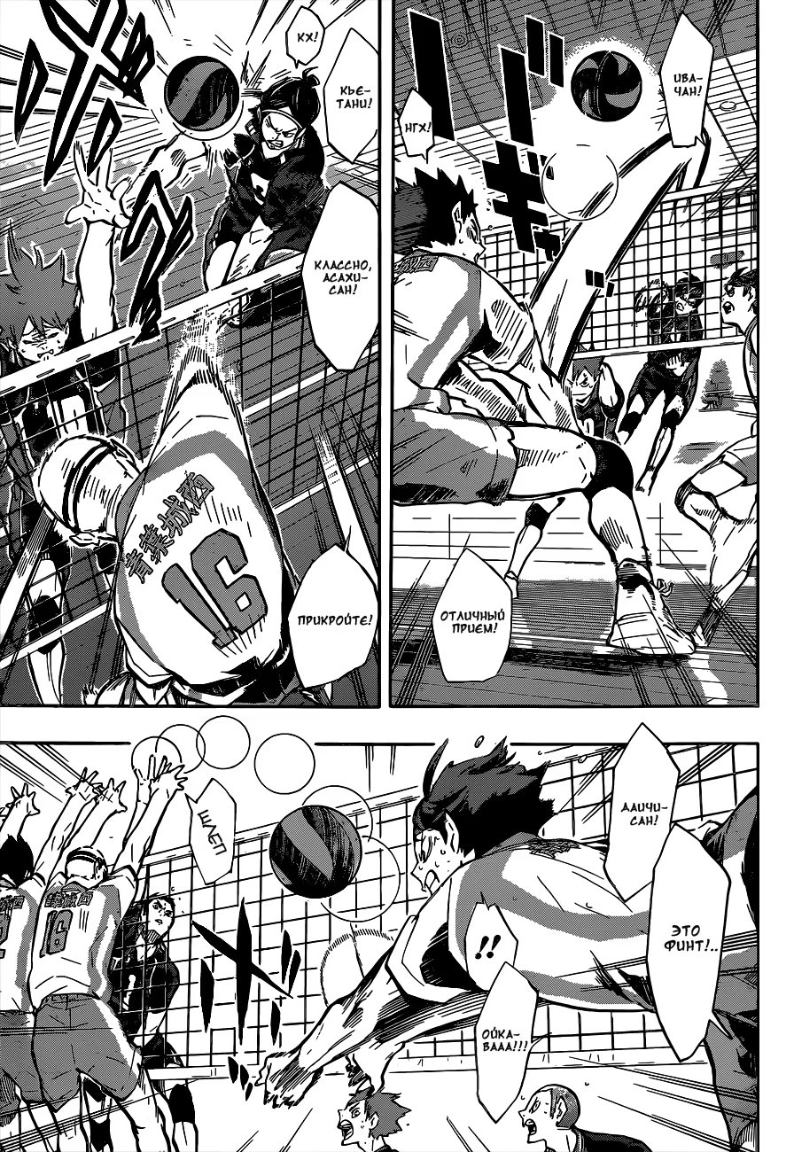 Read Haikyuu!! (Волейбол!!) Manga Online