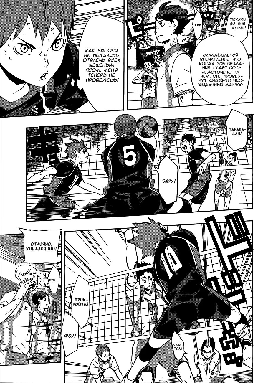 Read Haikyuu!! (Волейбол!!) Manga Online