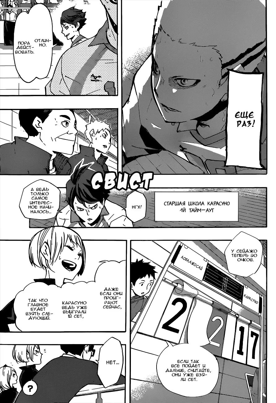 Read Haikyuu!! (Волейбол!!) Manga Online