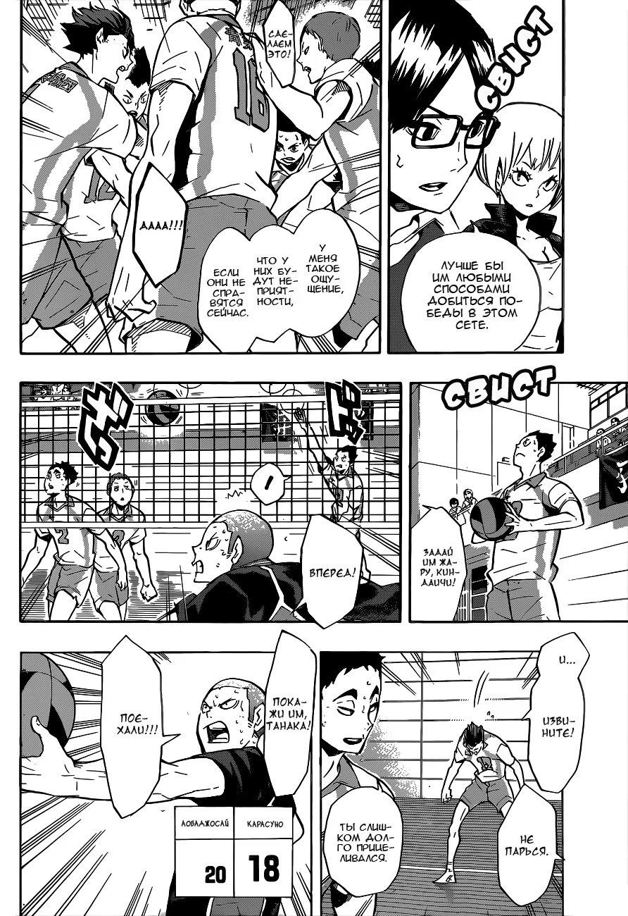 Read Haikyuu!! (Волейбол!!) Manga Online