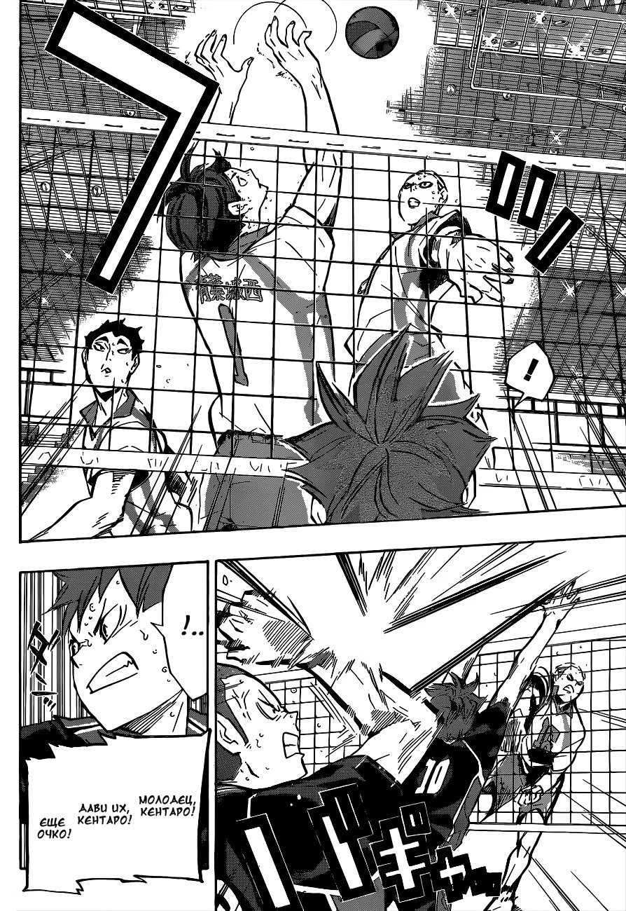 Read Haikyuu!! (Волейбол!!) Manga Online