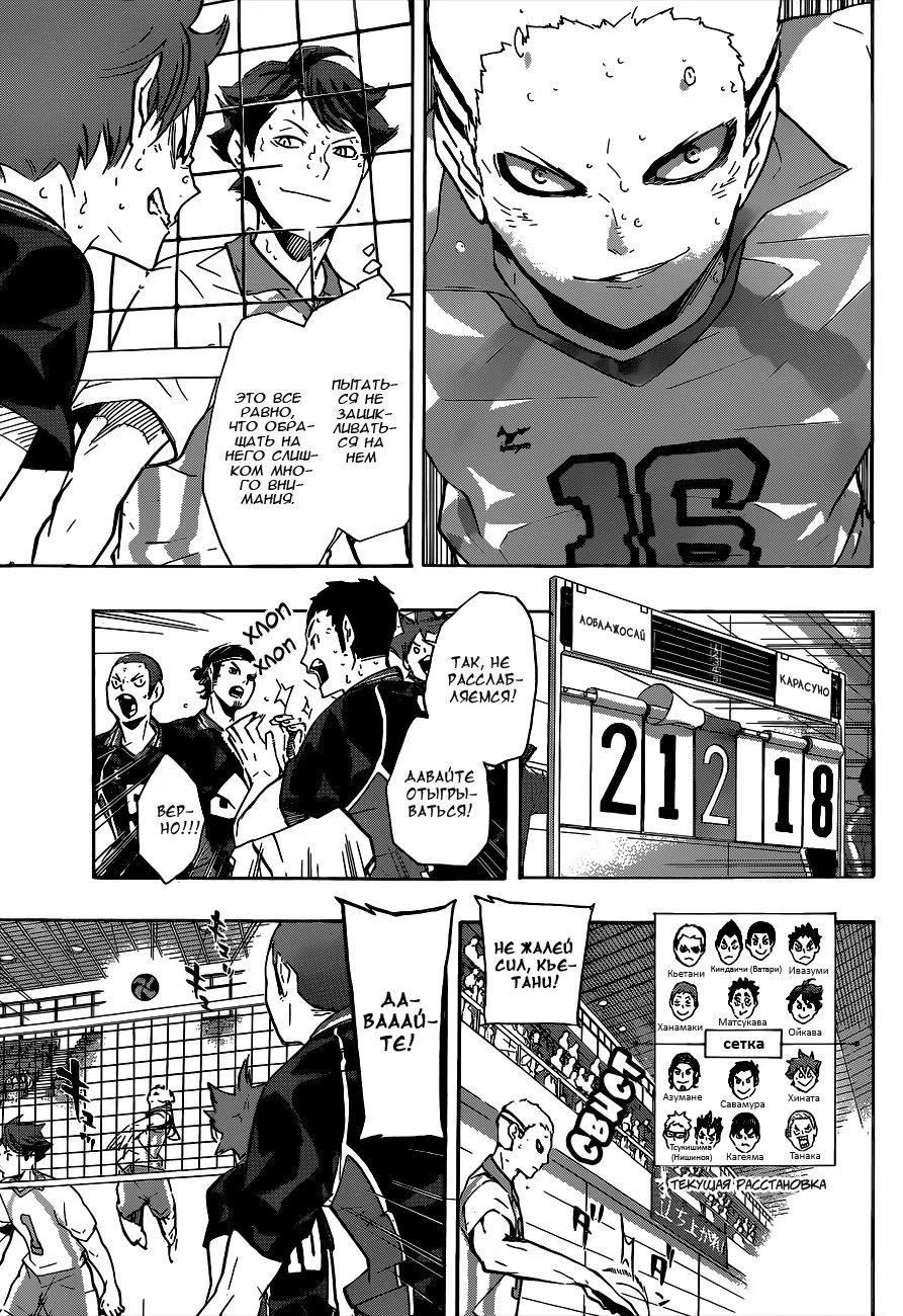 Read Haikyuu!! (Волейбол!!) Manga Online