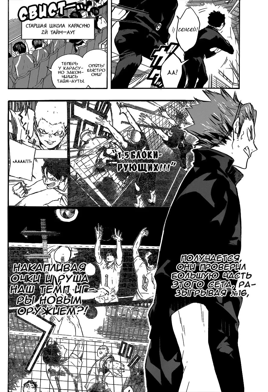 Read Haikyuu!! (Волейбол!!) Manga Online
