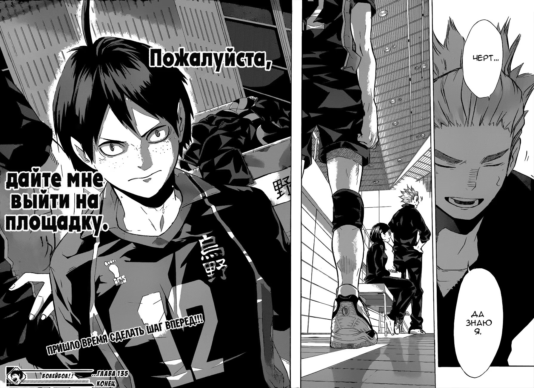 Read Haikyuu!! (Волейбол!!) Manga Online