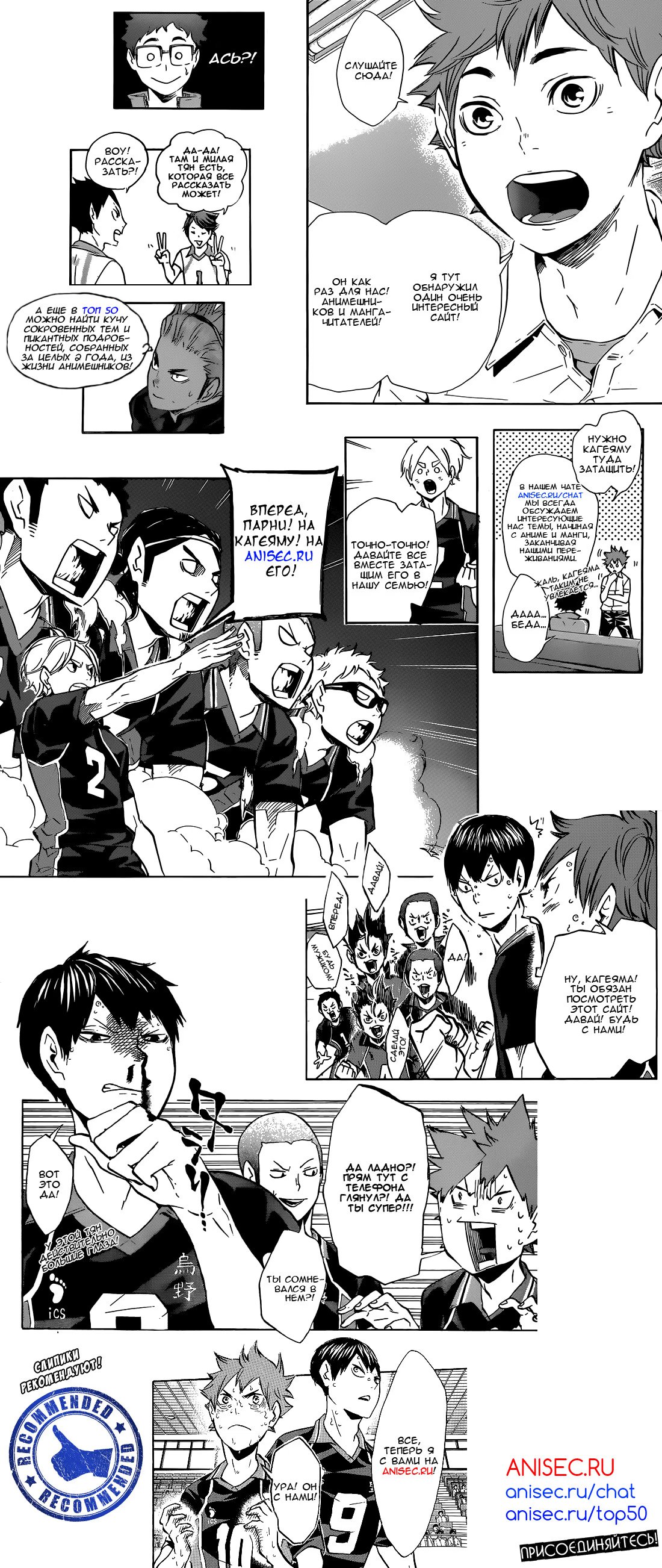 Read Haikyuu!! (Волейбол!!) Manga Online