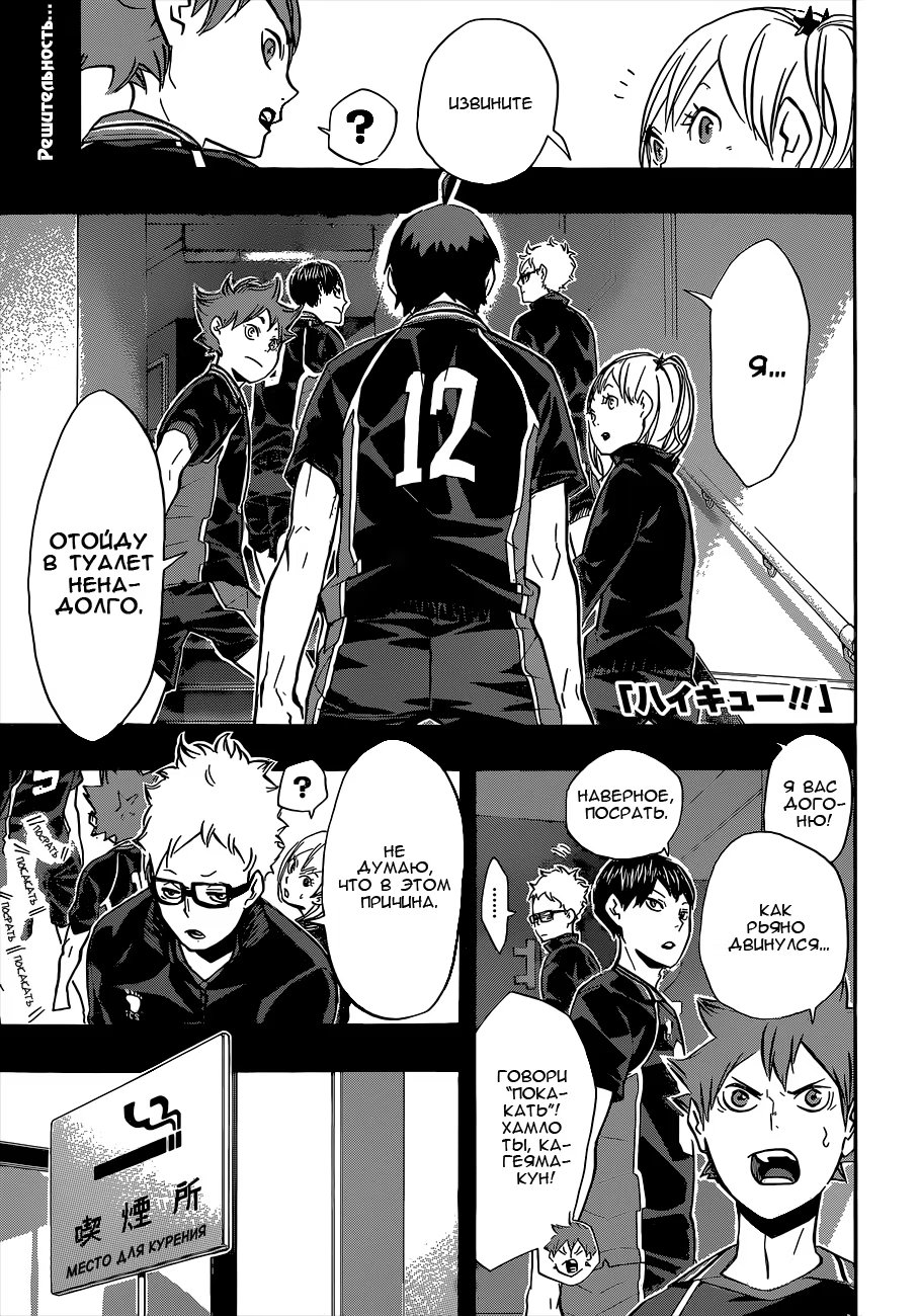 Read Haikyuu!! (Волейбол!!) Manga Online