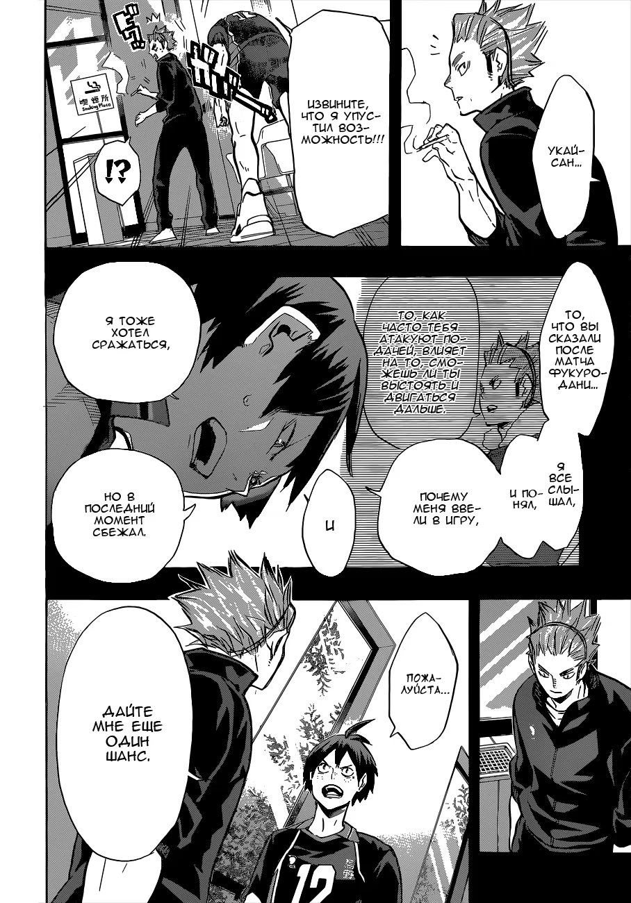 Read Haikyuu!! (Волейбол!!) Manga Online