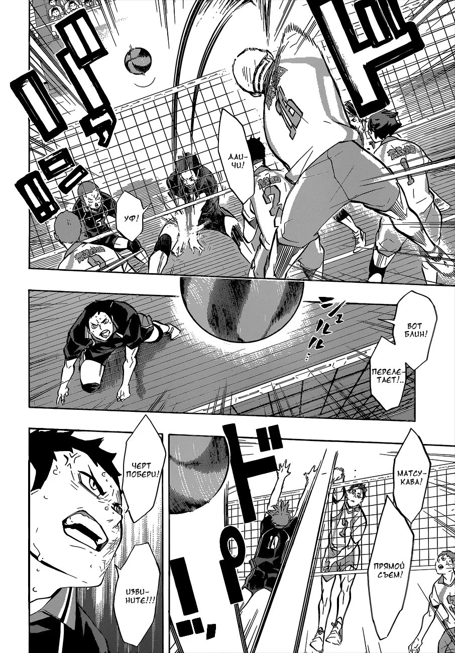 Read Haikyuu!! (Волейбол!!) Manga Online