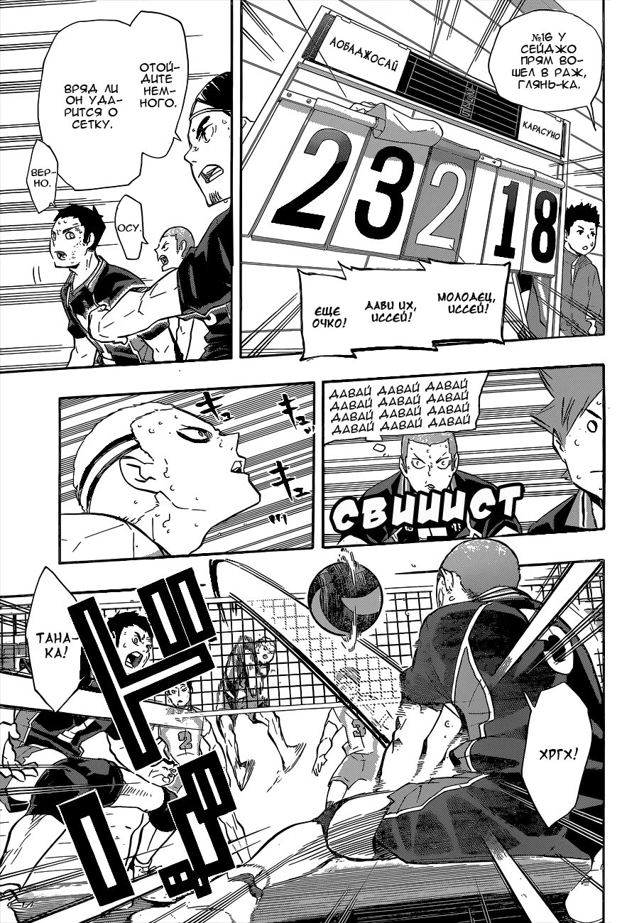 Read Haikyuu!! (Волейбол!!) Manga Online