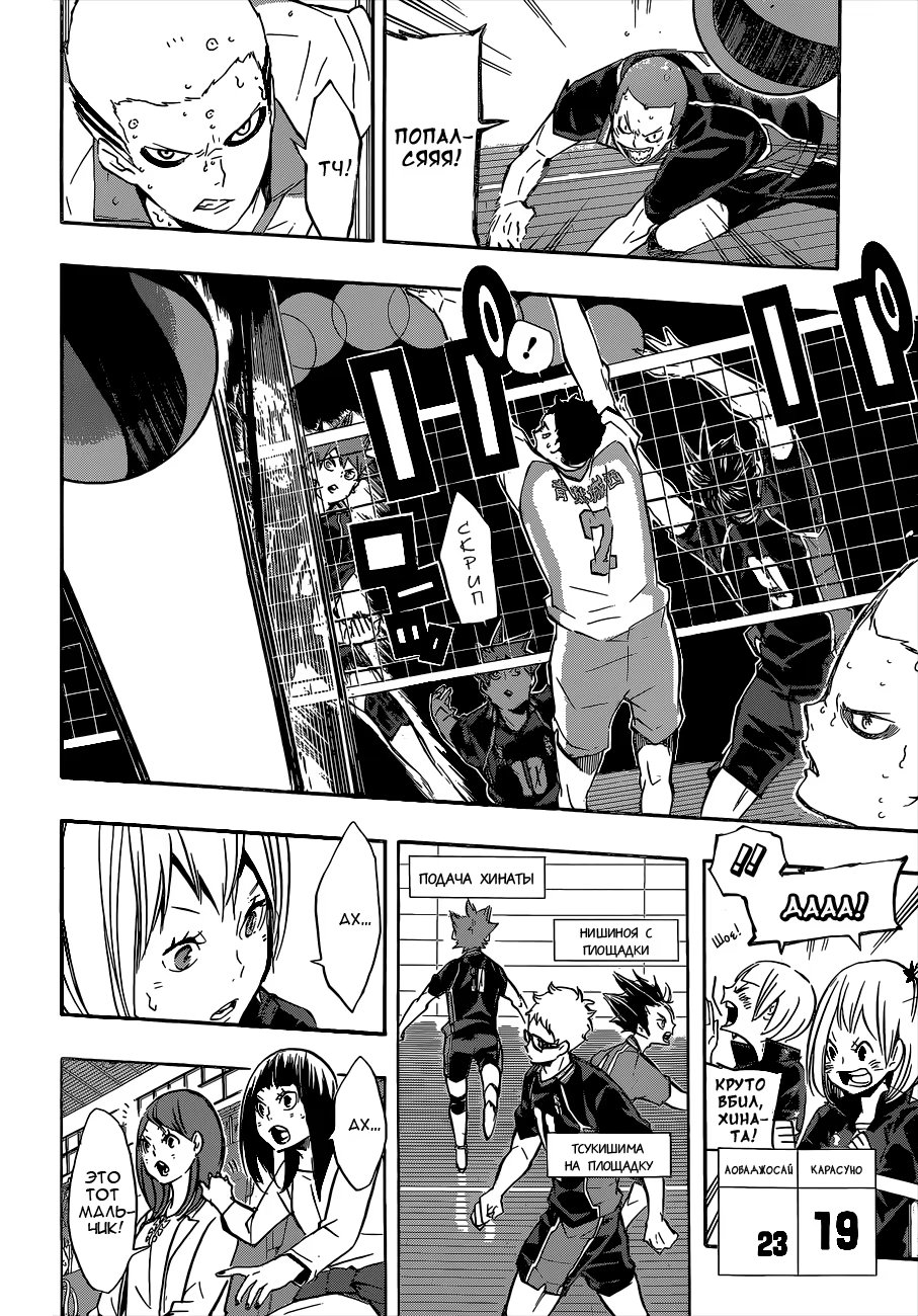 Read Haikyuu!! (Волейбол!!) Manga Online