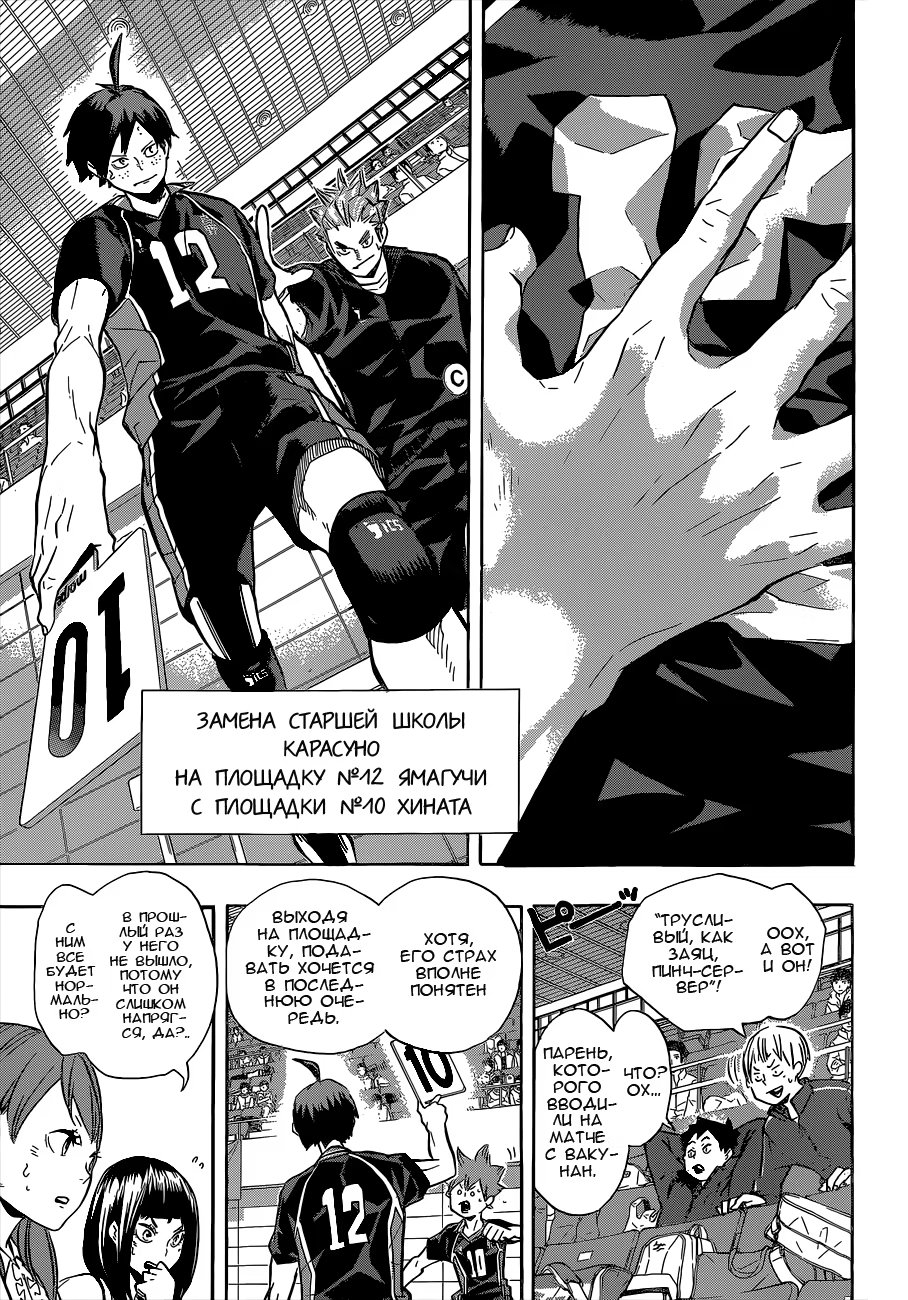 Read Haikyuu!! (Волейбол!!) Manga Online