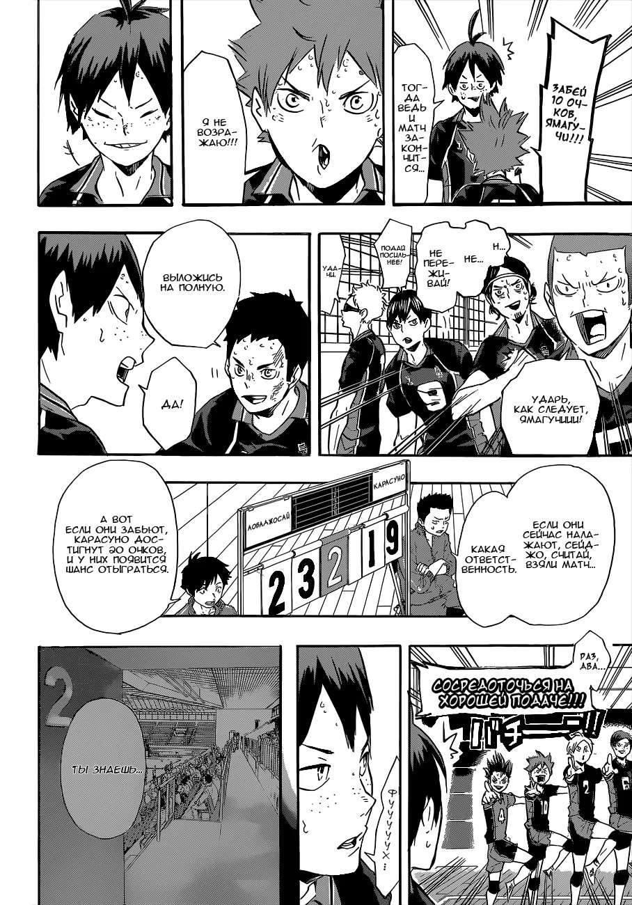Read Haikyuu!! (Волейбол!!) Manga Online