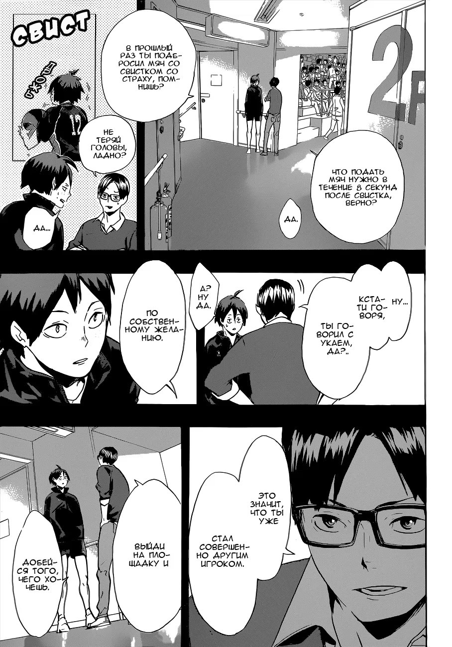 Read Haikyuu!! (Волейбол!!) Manga Online