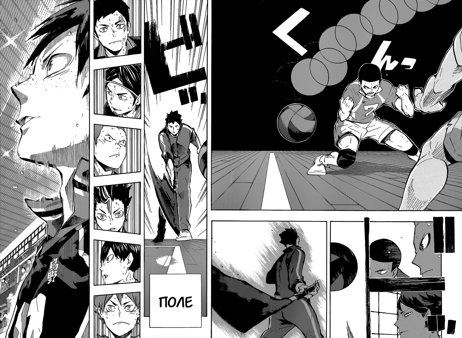 Read Haikyuu!! (Волейбол!!) Manga Online