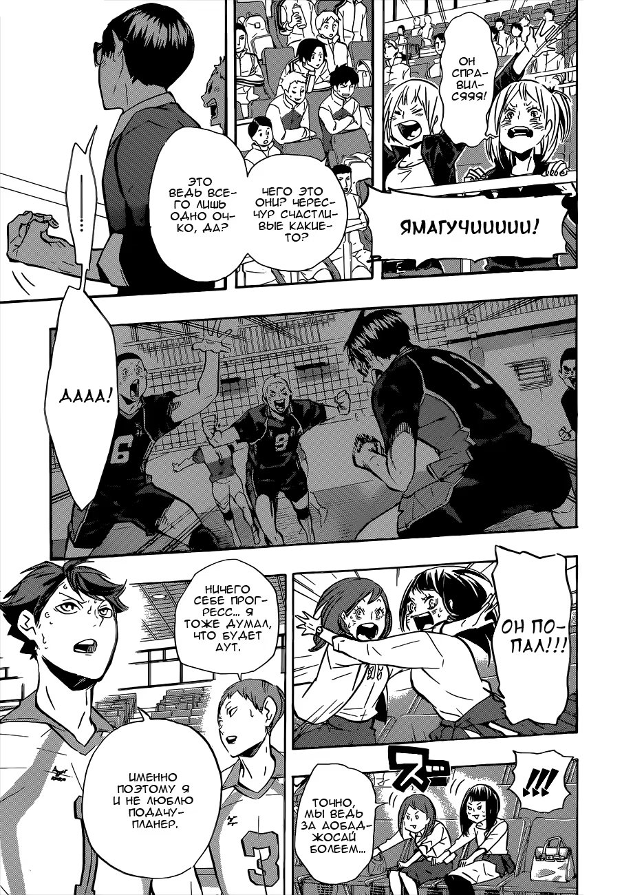 Read Haikyuu!! (Волейбол!!) Manga Online