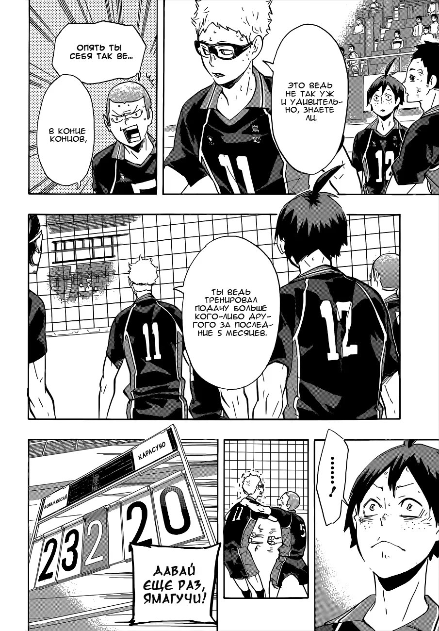 Read Haikyuu!! (Волейбол!!) Manga Online