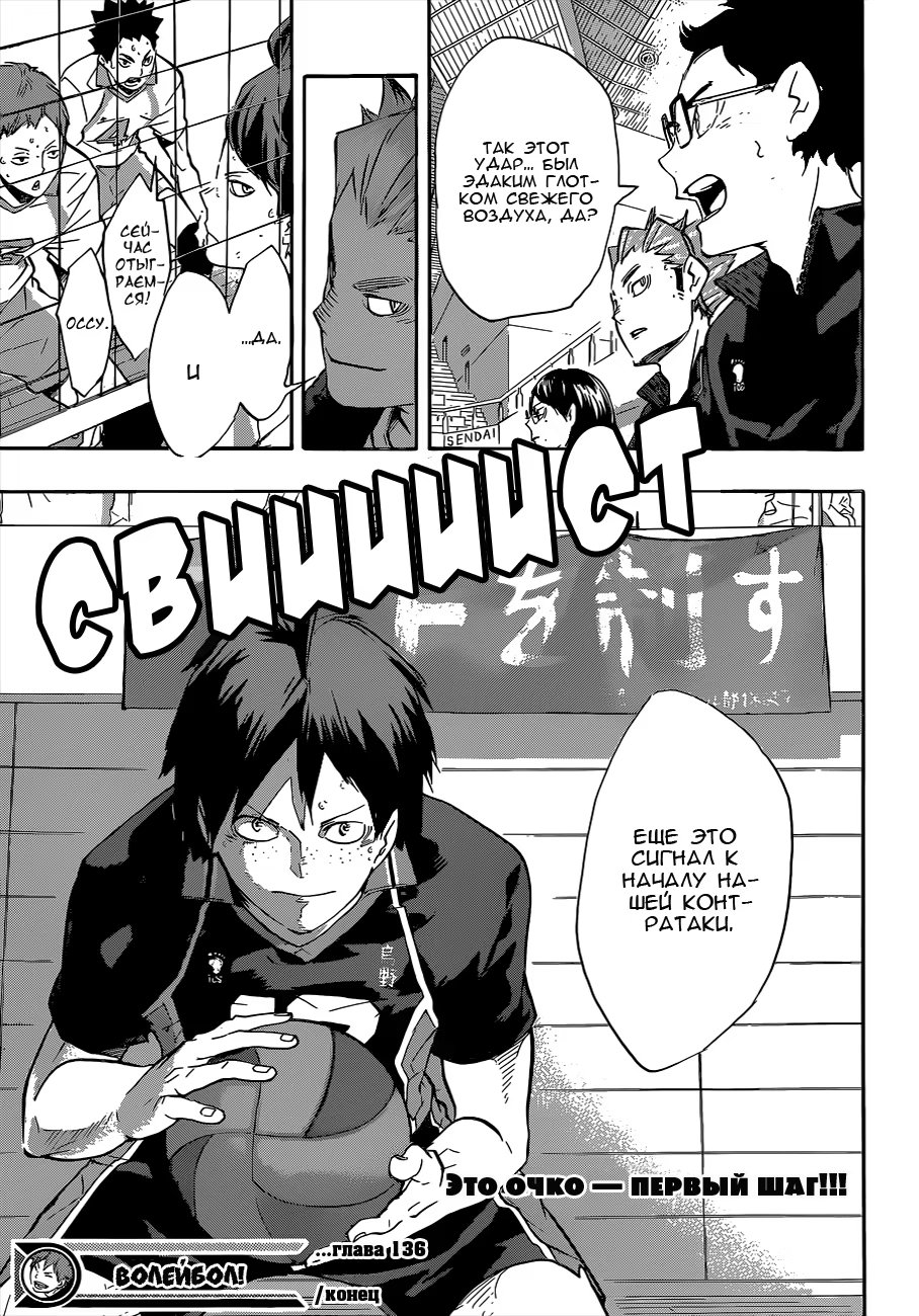 Read Haikyuu!! (Волейбол!!) Manga Online