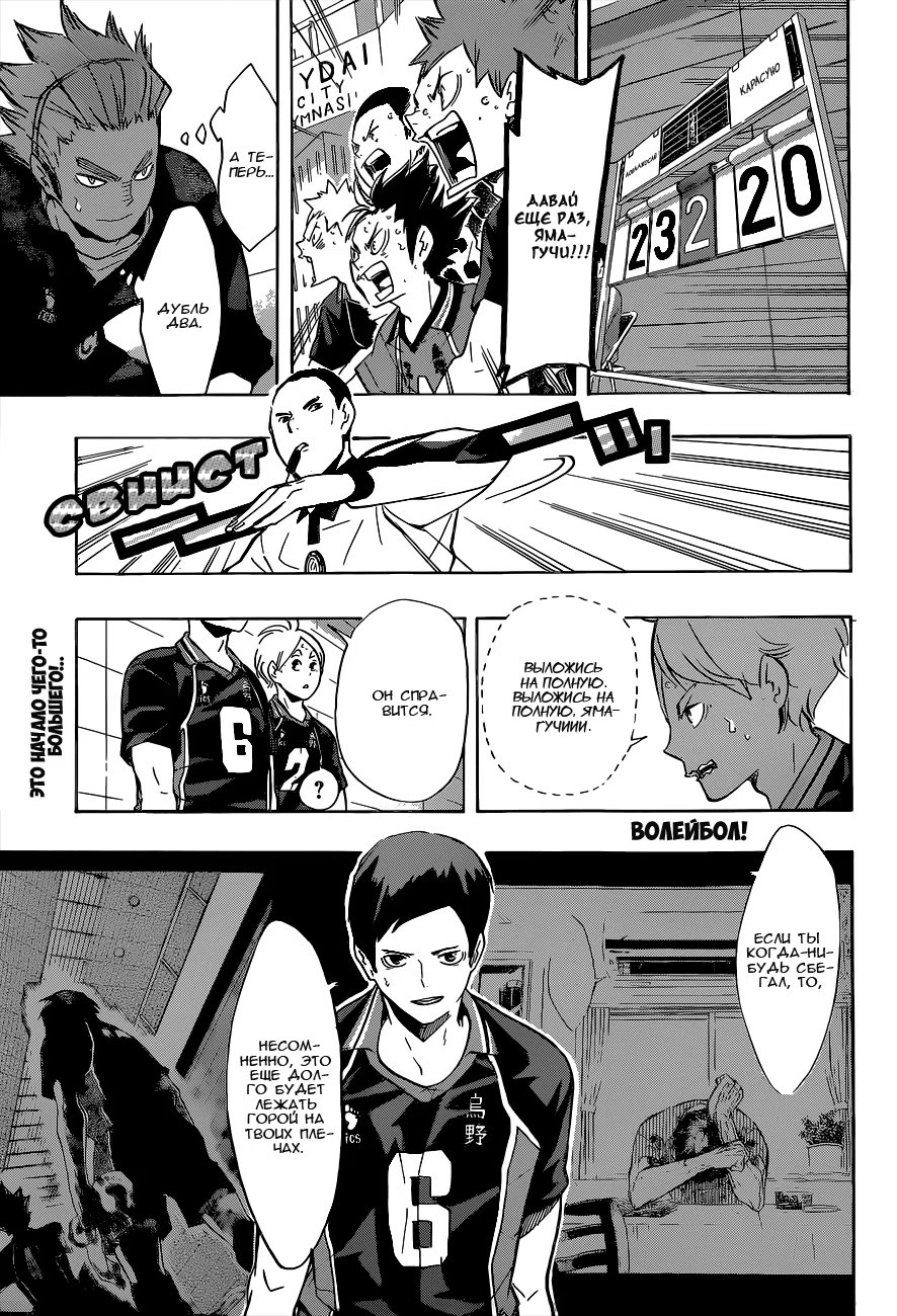 Read Haikyuu!! (Волейбол!!) Manga Online