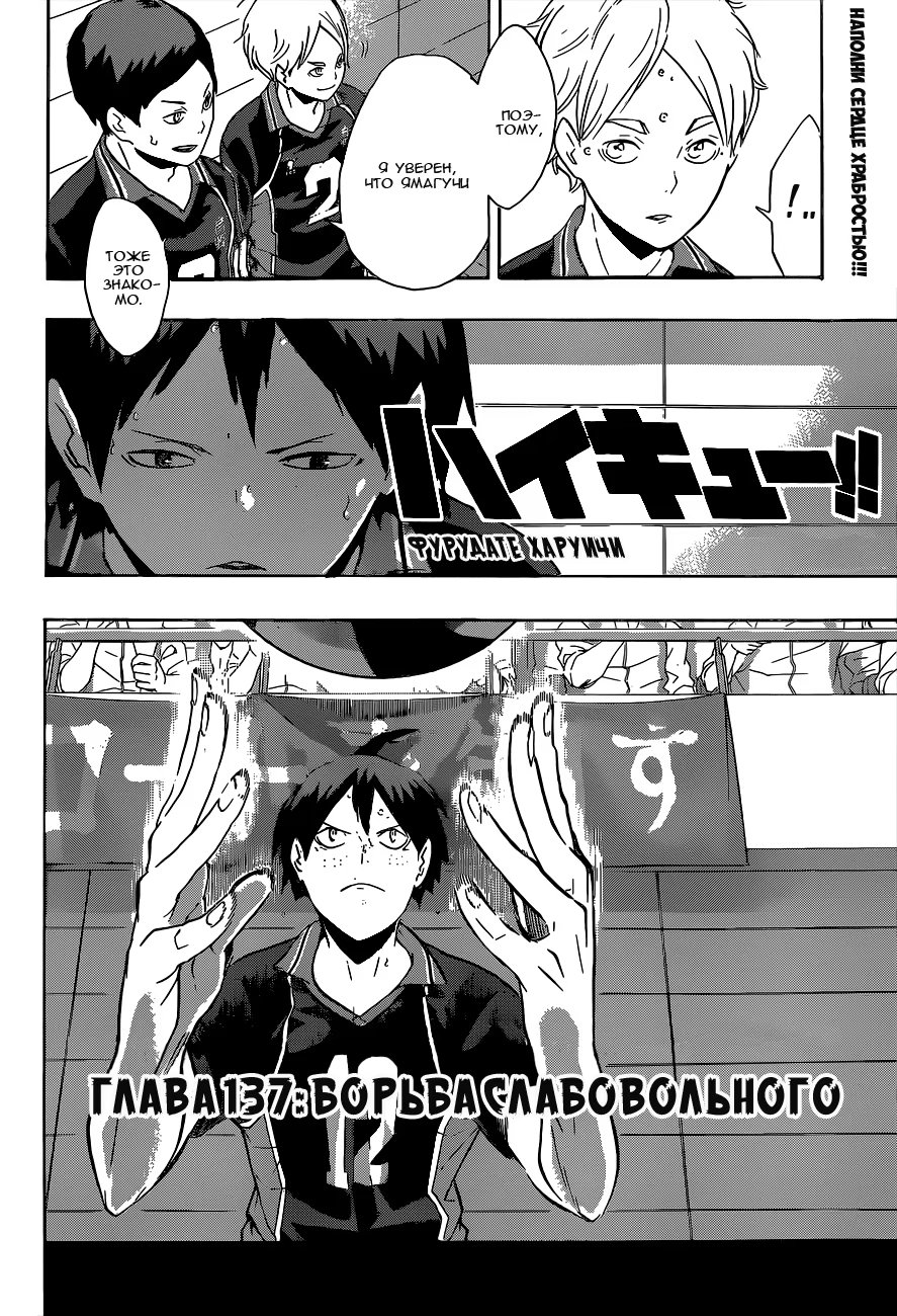 Read Haikyuu!! (Волейбол!!) Manga Online