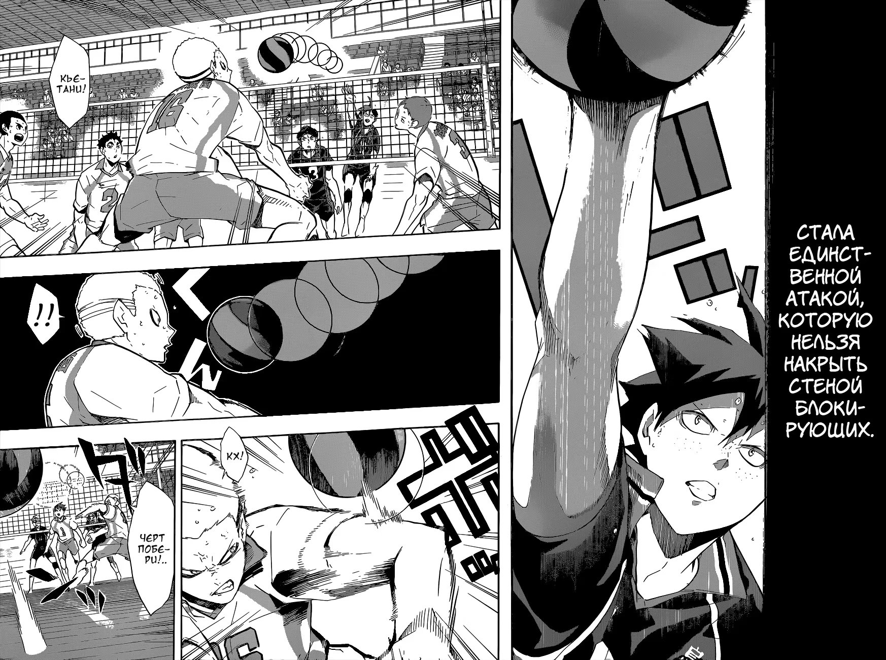 Read Haikyuu!! (Волейбол!!) Manga Online