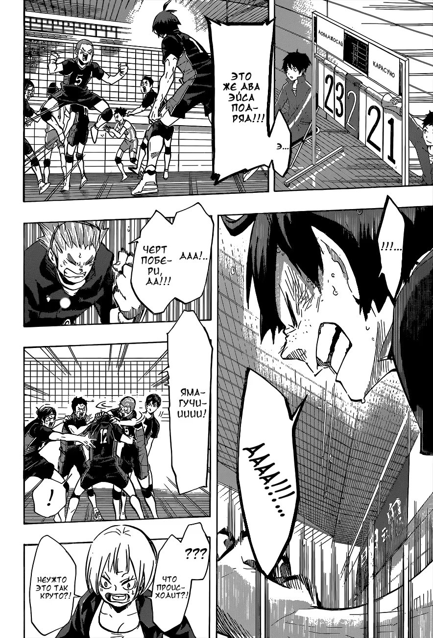 Read Haikyuu!! (Волейбол!!) Manga Online