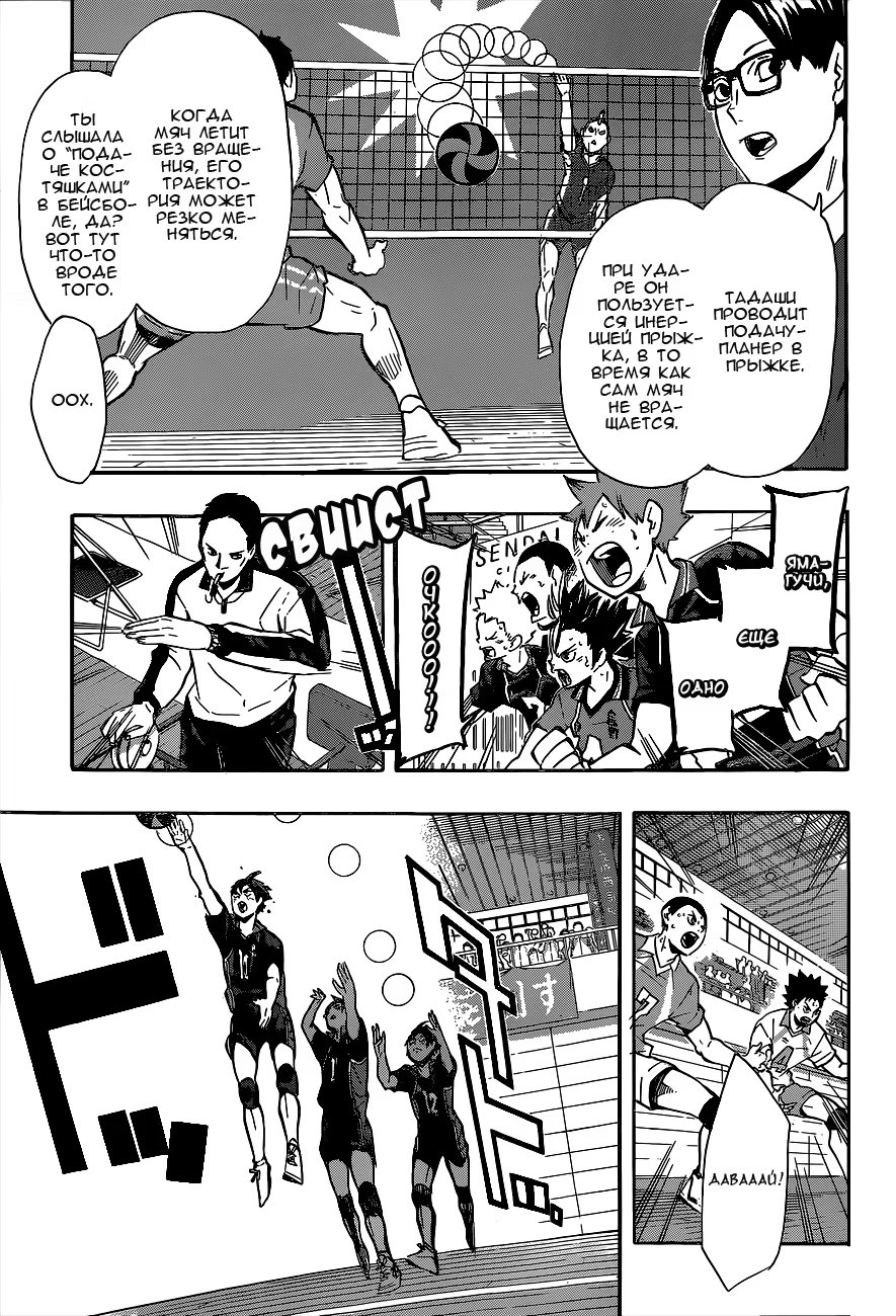 Read Haikyuu!! (Волейбол!!) Manga Online