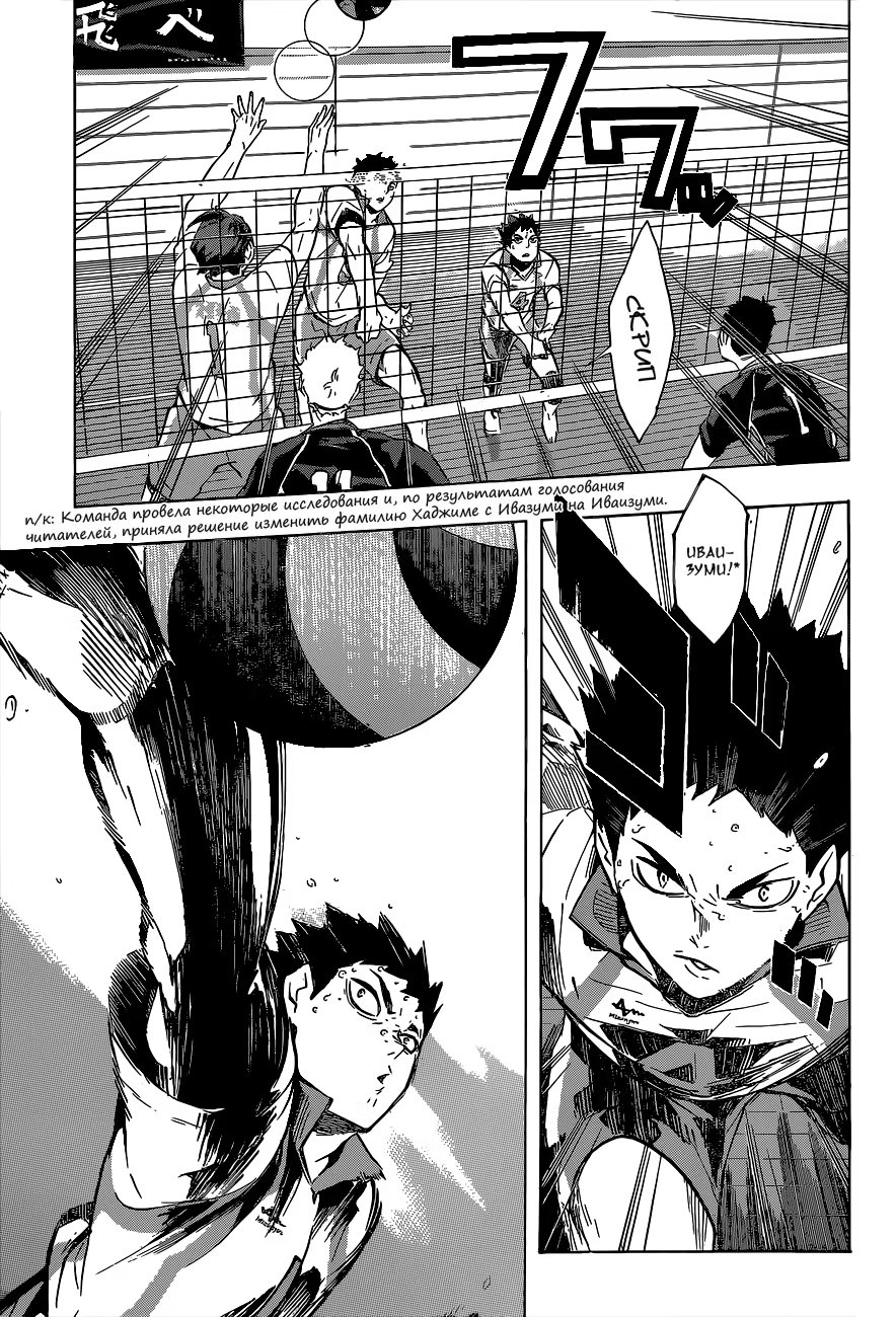 Read Haikyuu!! (Волейбол!!) Manga Online