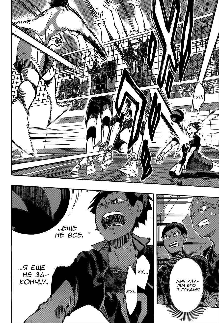 Read Haikyuu!! (Волейбол!!) Manga Online