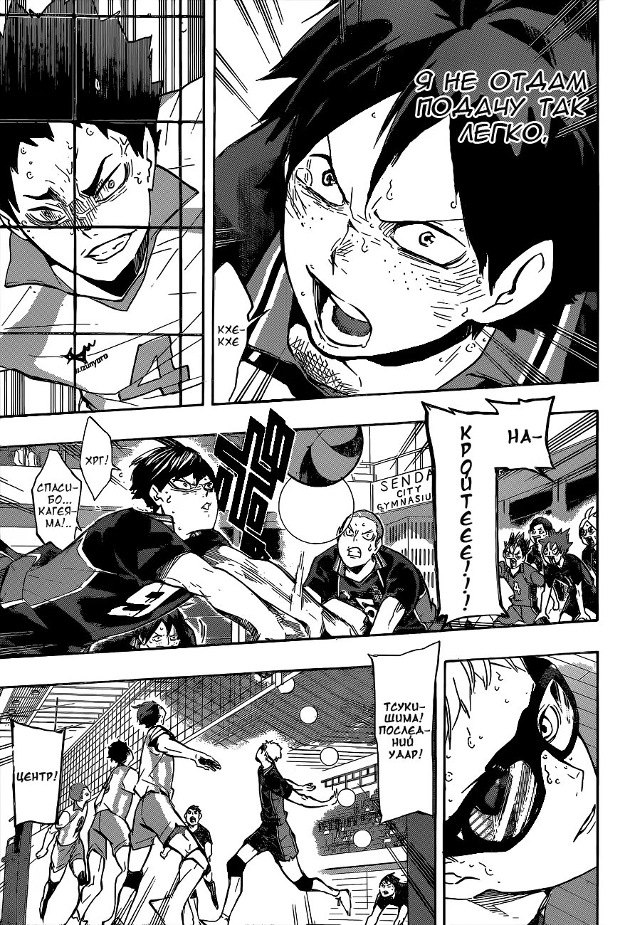 Read Haikyuu!! (Волейбол!!) Manga Online