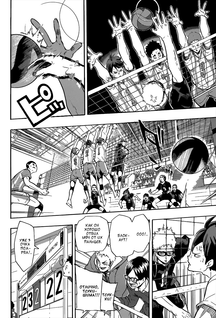 Read Haikyuu!! (Волейбол!!) Manga Online