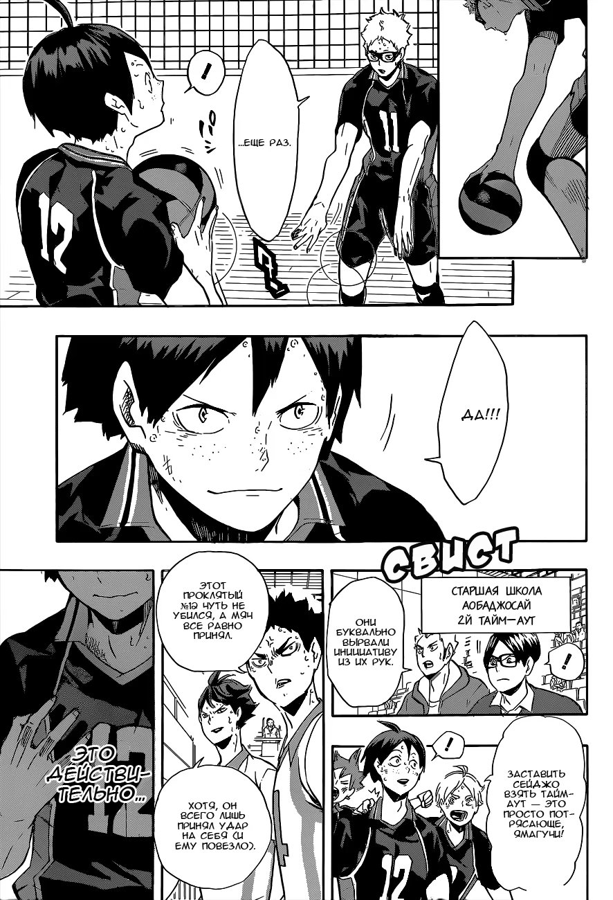 Read Haikyuu!! (Волейбол!!) Manga Online